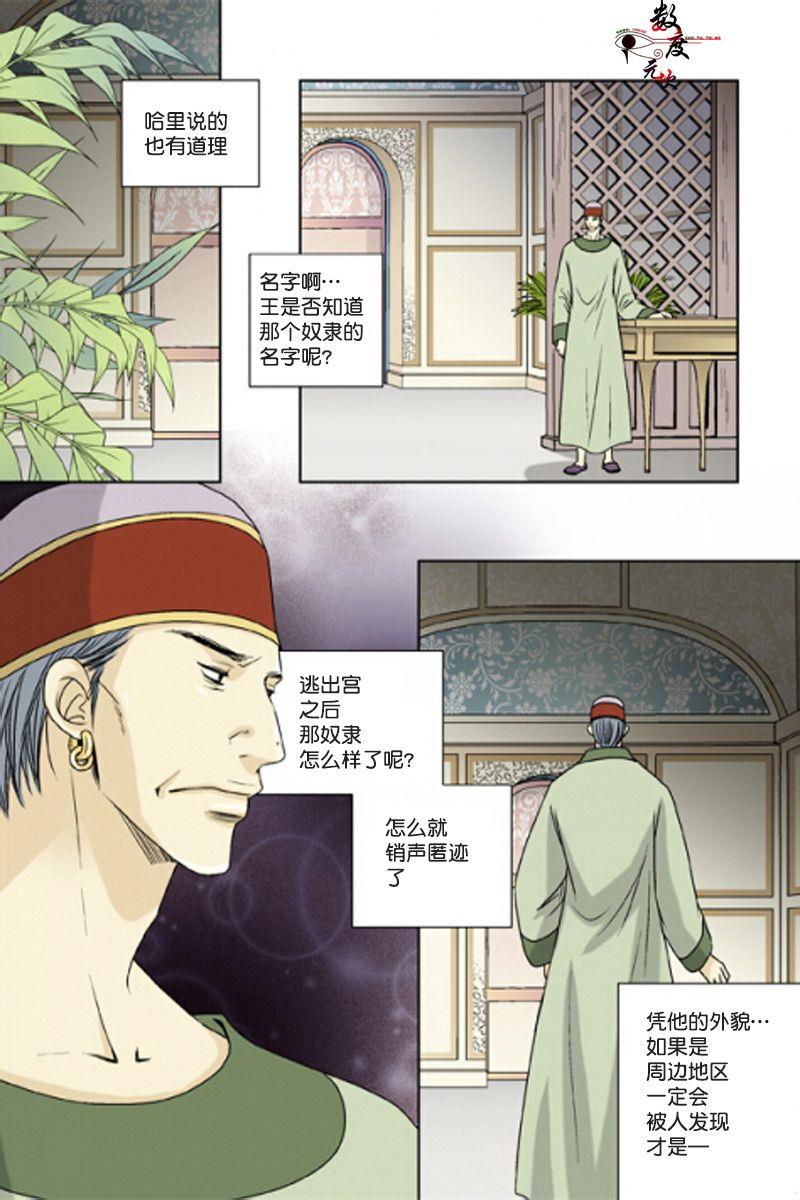 坎辛风[耽美]韩漫全集-第25话无删减无遮挡章节图片 