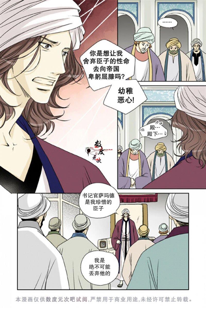 坎辛风[耽美]韩漫全集-第25话无删减无遮挡章节图片 