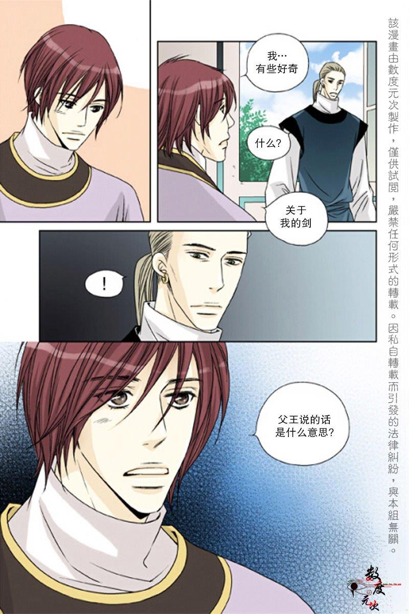 坎辛风[耽美]韩漫全集-第26话无删减无遮挡章节图片 