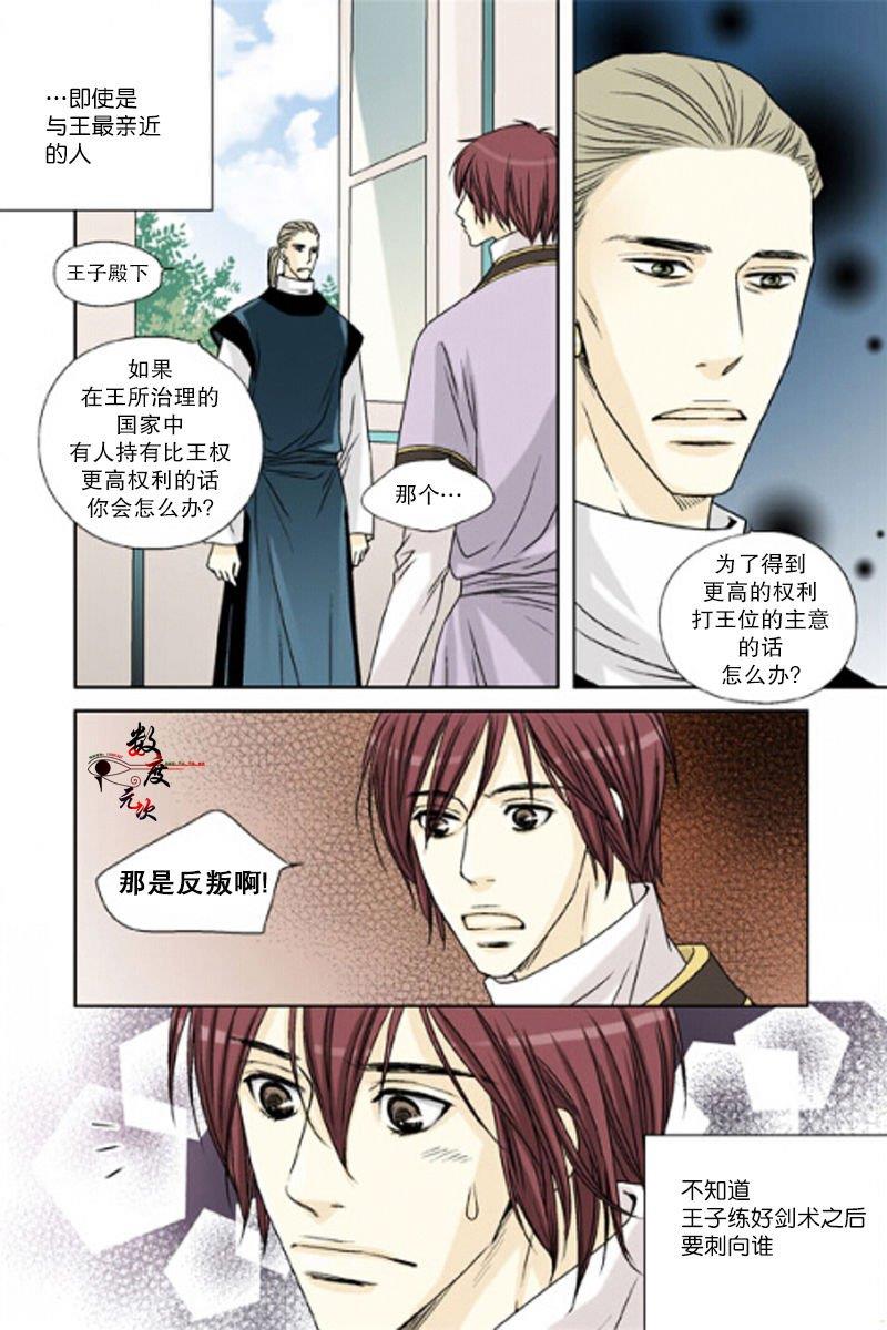 坎辛风[耽美]韩漫全集-第26话无删减无遮挡章节图片 