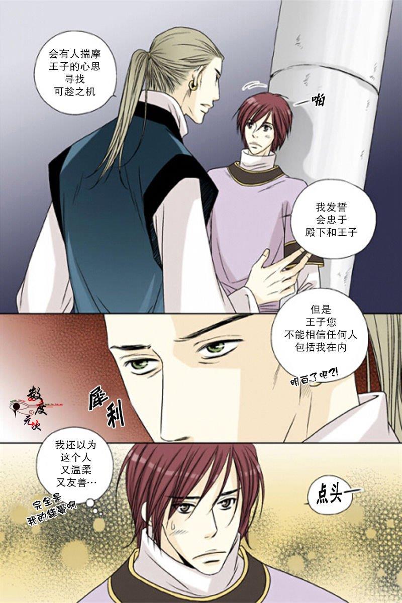 坎辛风[耽美]韩漫全集-第26话无删减无遮挡章节图片 