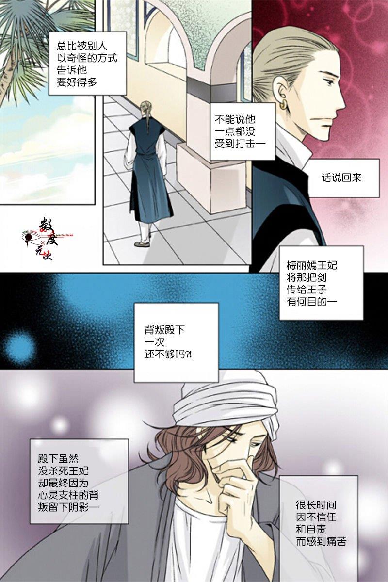 坎辛风[耽美]韩漫全集-第26话无删减无遮挡章节图片 