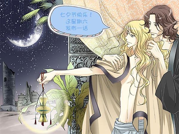 坎辛风[耽美]韩漫全集-第26话无删减无遮挡章节图片 