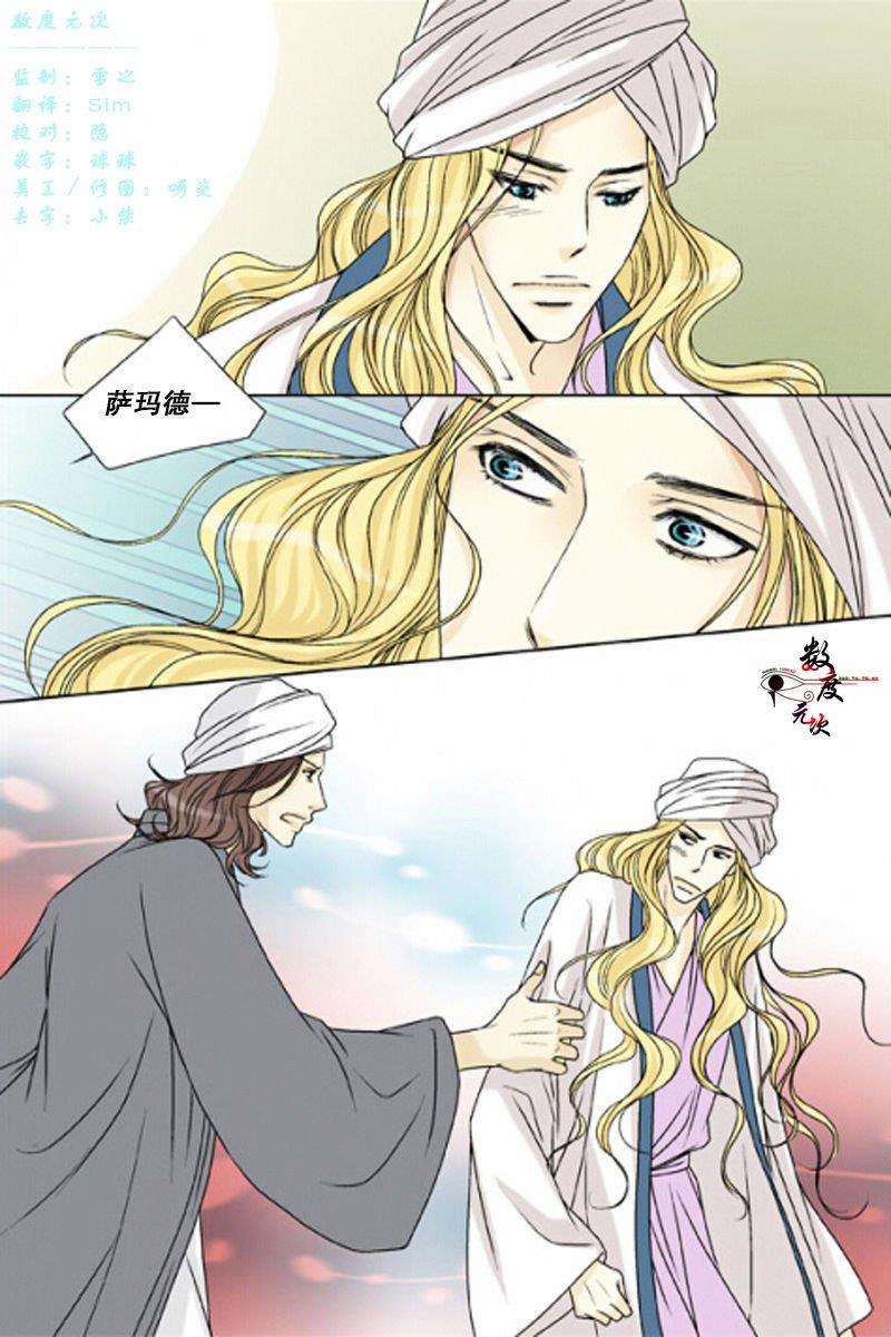 坎辛风[耽美]韩漫全集-第27话无删减无遮挡章节图片 