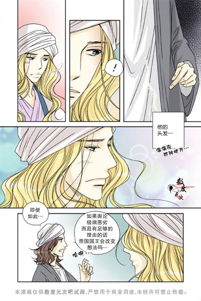 坎辛风[耽美]韩漫全集-第27话无删减无遮挡章节图片 