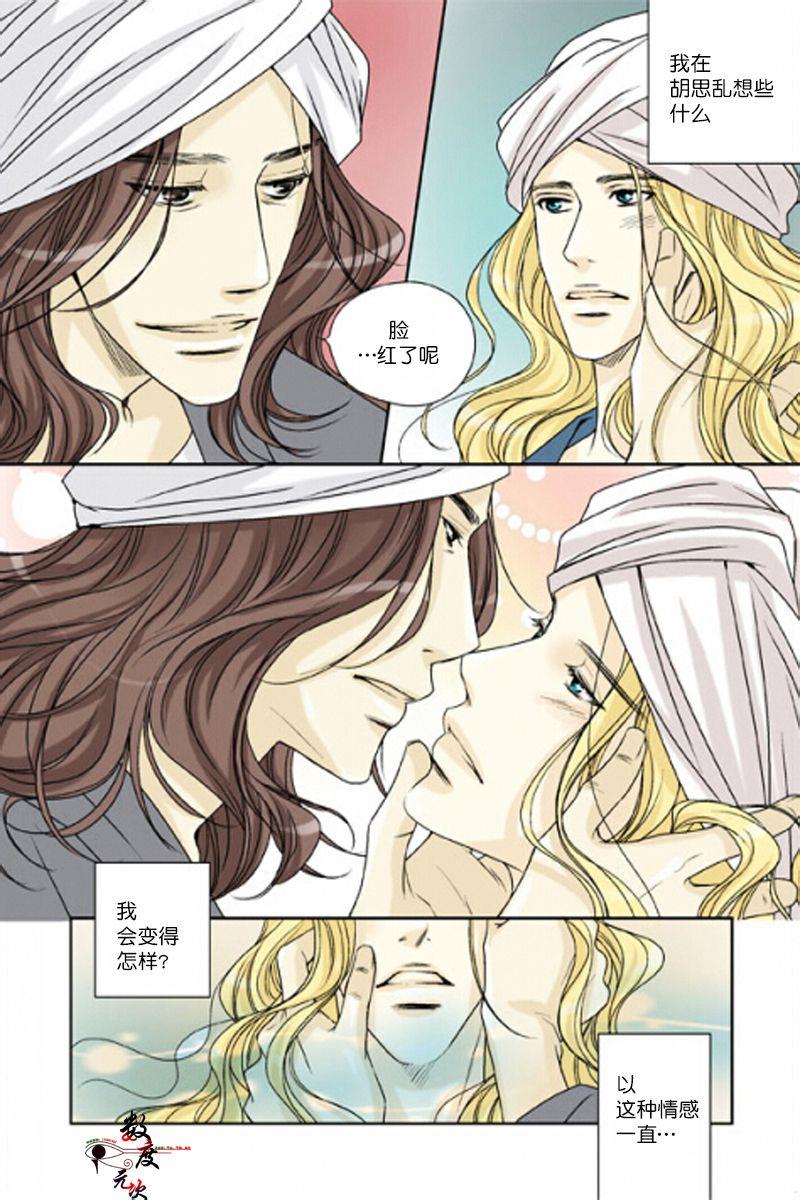 坎辛风[耽美]韩漫全集-第27话无删减无遮挡章节图片 
