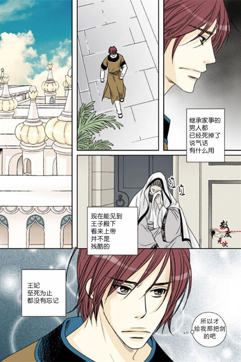 坎辛风[耽美]韩漫全集-第27话无删减无遮挡章节图片 