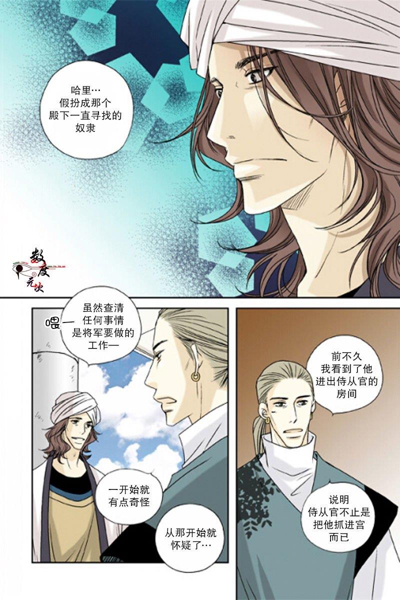 坎辛风[耽美]韩漫全集-第27话无删减无遮挡章节图片 