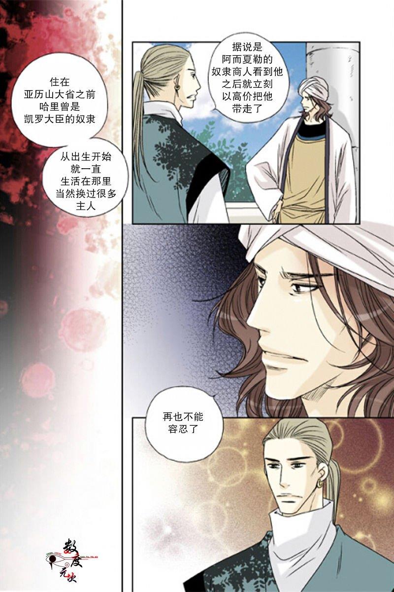 坎辛风[耽美]韩漫全集-第27话无删减无遮挡章节图片 