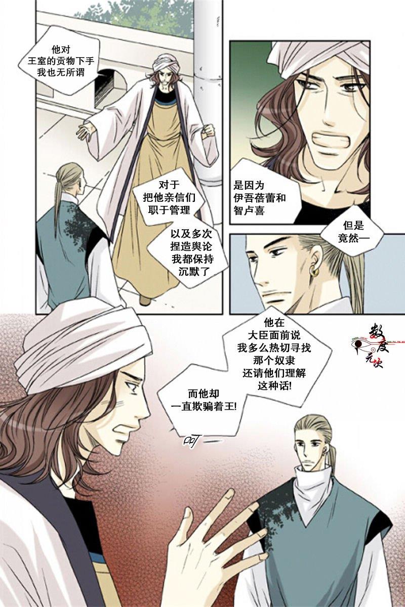 坎辛风[耽美]韩漫全集-第27话无删减无遮挡章节图片 