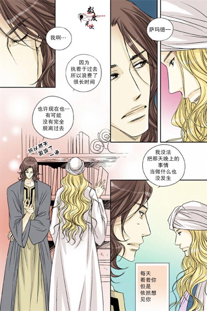 坎辛风[耽美]韩漫全集-第28话无删减无遮挡章节图片 