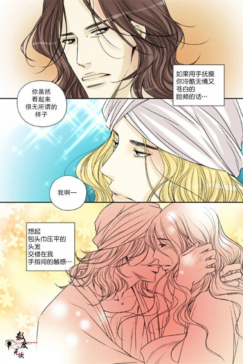 坎辛风[耽美]韩漫全集-第28话无删减无遮挡章节图片 