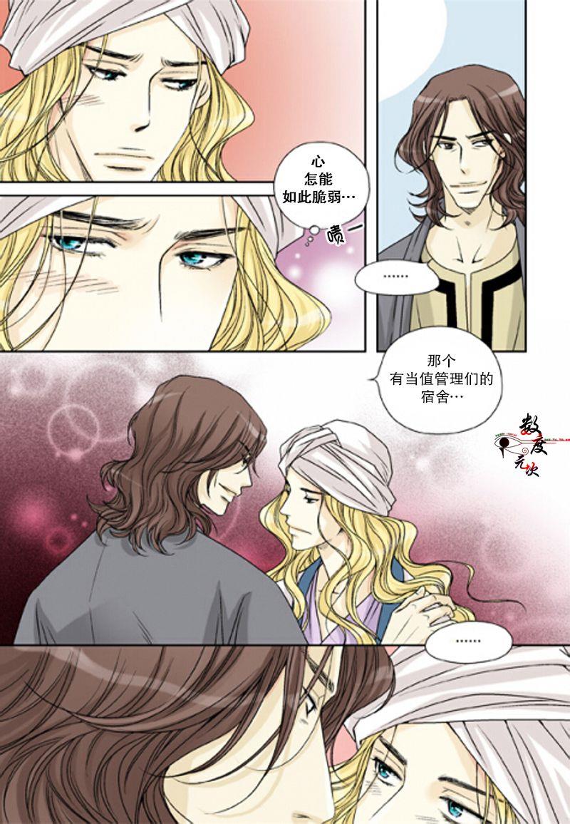 坎辛风[耽美]韩漫全集-第28话无删减无遮挡章节图片 