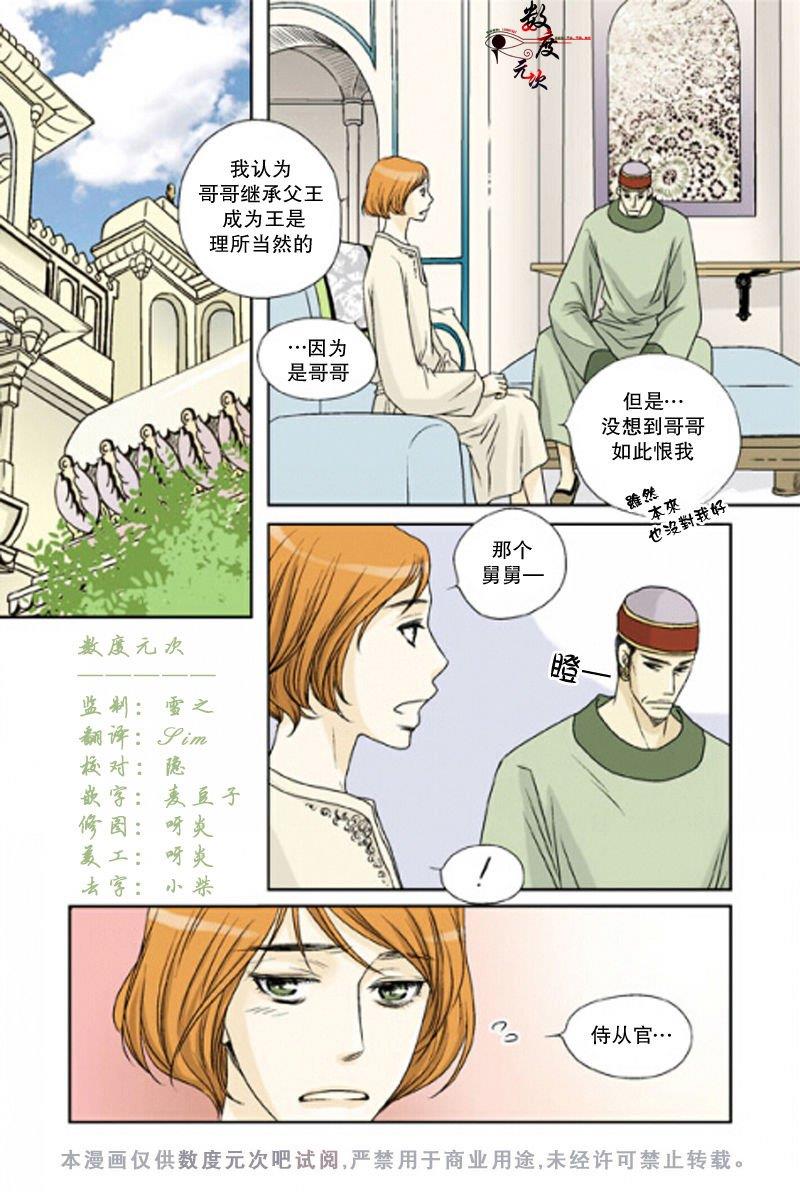 坎辛风[耽美]韩漫全集-第29话无删减无遮挡章节图片 