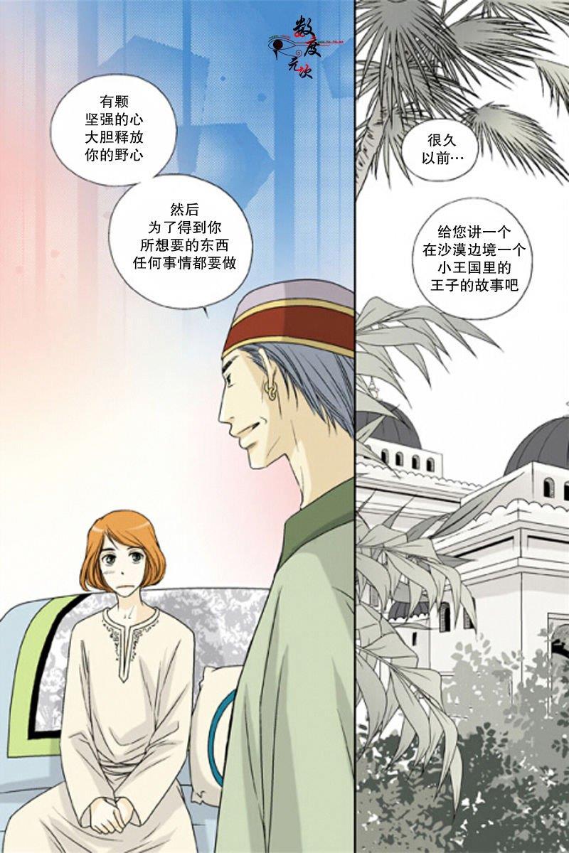 坎辛风[耽美]韩漫全集-第29话无删减无遮挡章节图片 