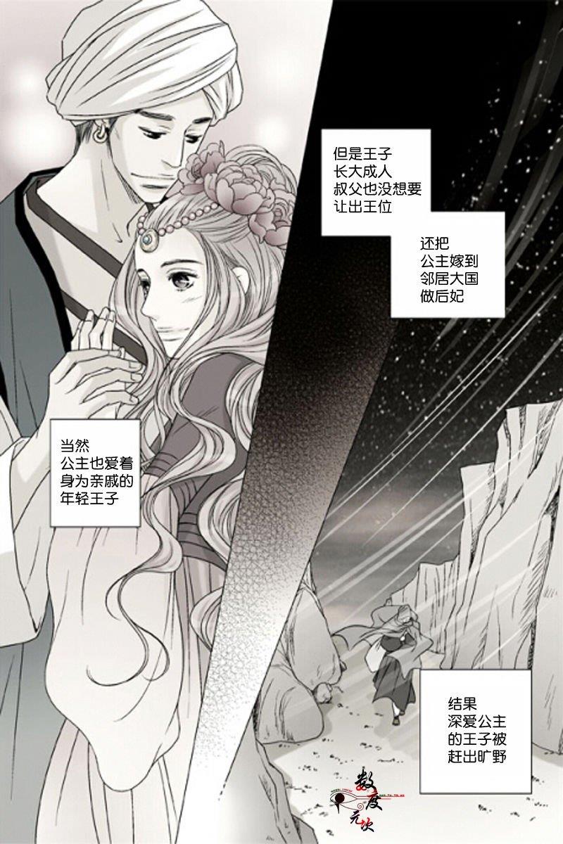 坎辛风[耽美]韩漫全集-第29话无删减无遮挡章节图片 