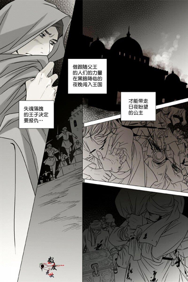 坎辛风[耽美]韩漫全集-第29话无删减无遮挡章节图片 