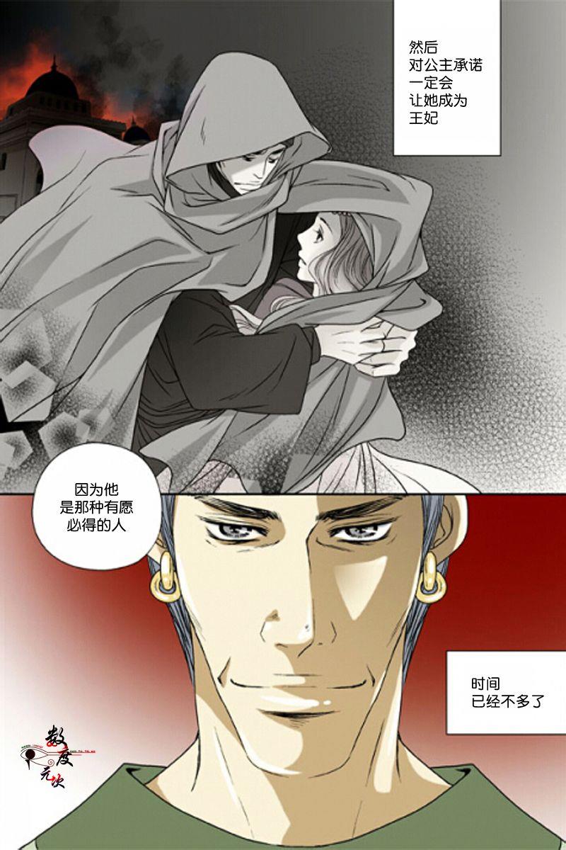 坎辛风[耽美]韩漫全集-第29话无删减无遮挡章节图片 