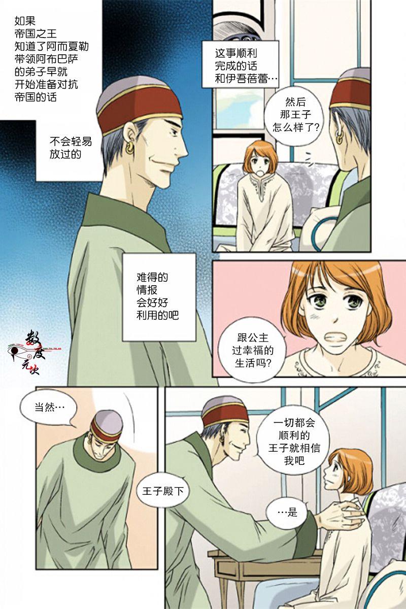 坎辛风[耽美]韩漫全集-第29话无删减无遮挡章节图片 