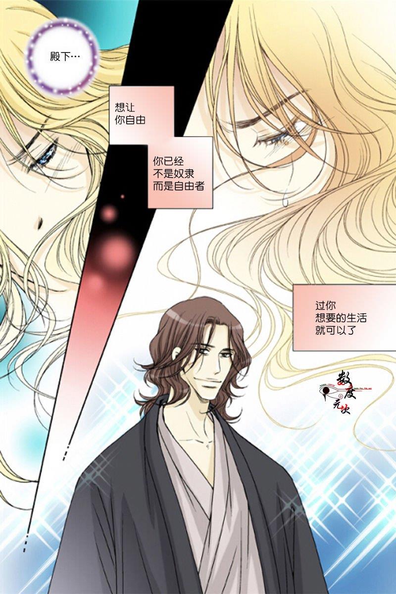 坎辛风[耽美]韩漫全集-第29话无删减无遮挡章节图片 