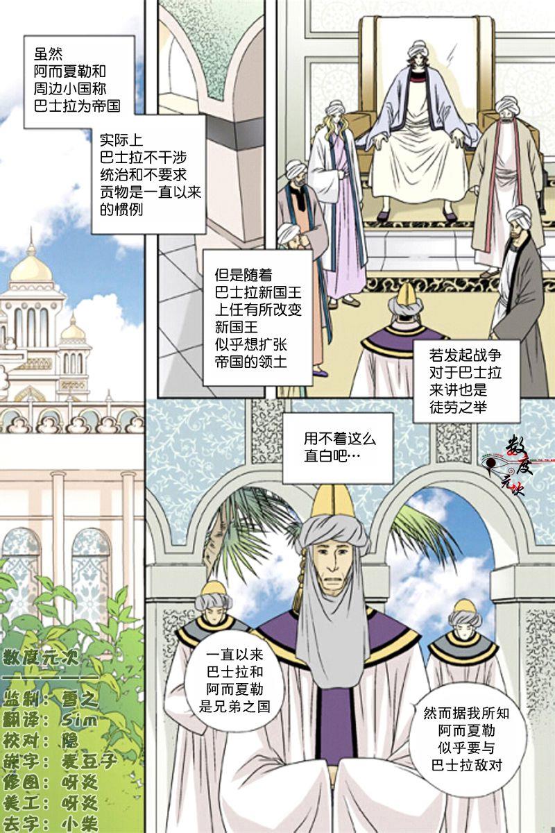 坎辛风[耽美]韩漫全集-第30话无删减无遮挡章节图片 