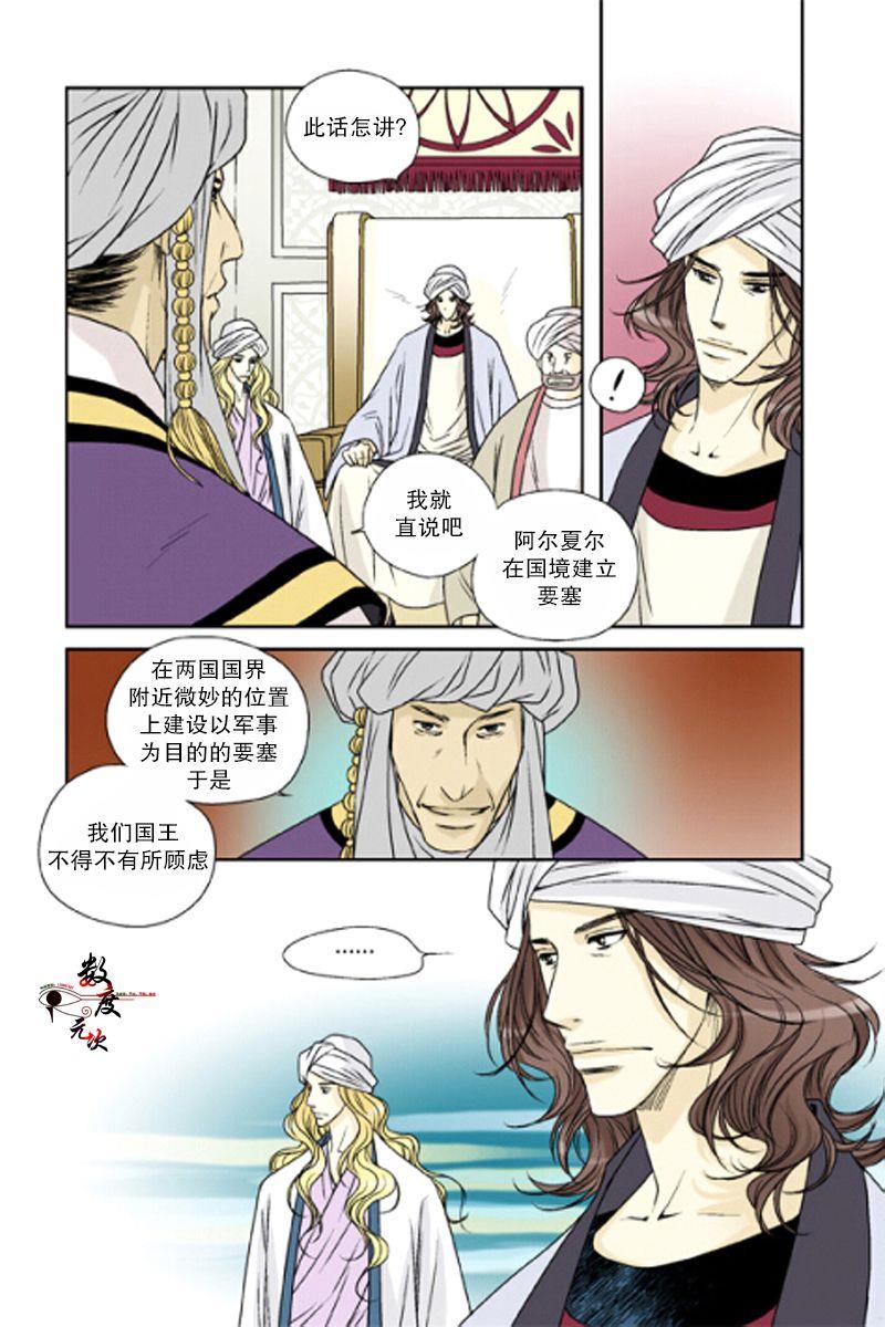 坎辛风[耽美]韩漫全集-第30话无删减无遮挡章节图片 