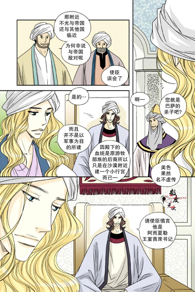 坎辛风[耽美]韩漫全集-第30话无删减无遮挡章节图片 