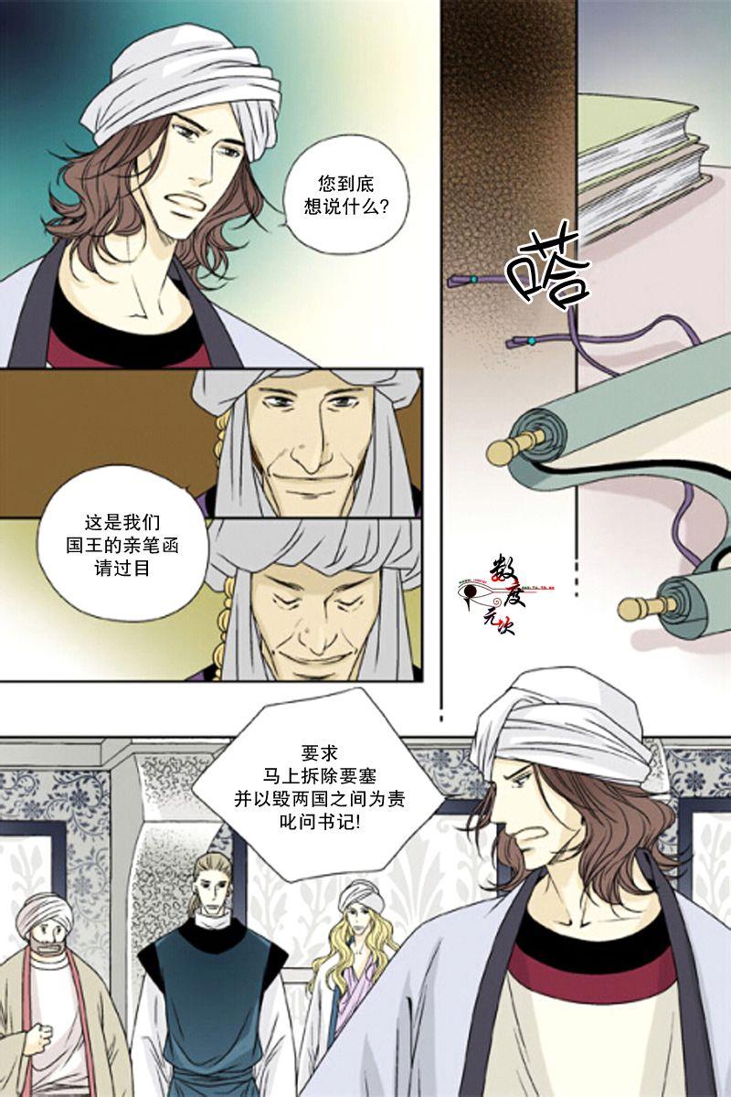坎辛风[耽美]韩漫全集-第30话无删减无遮挡章节图片 