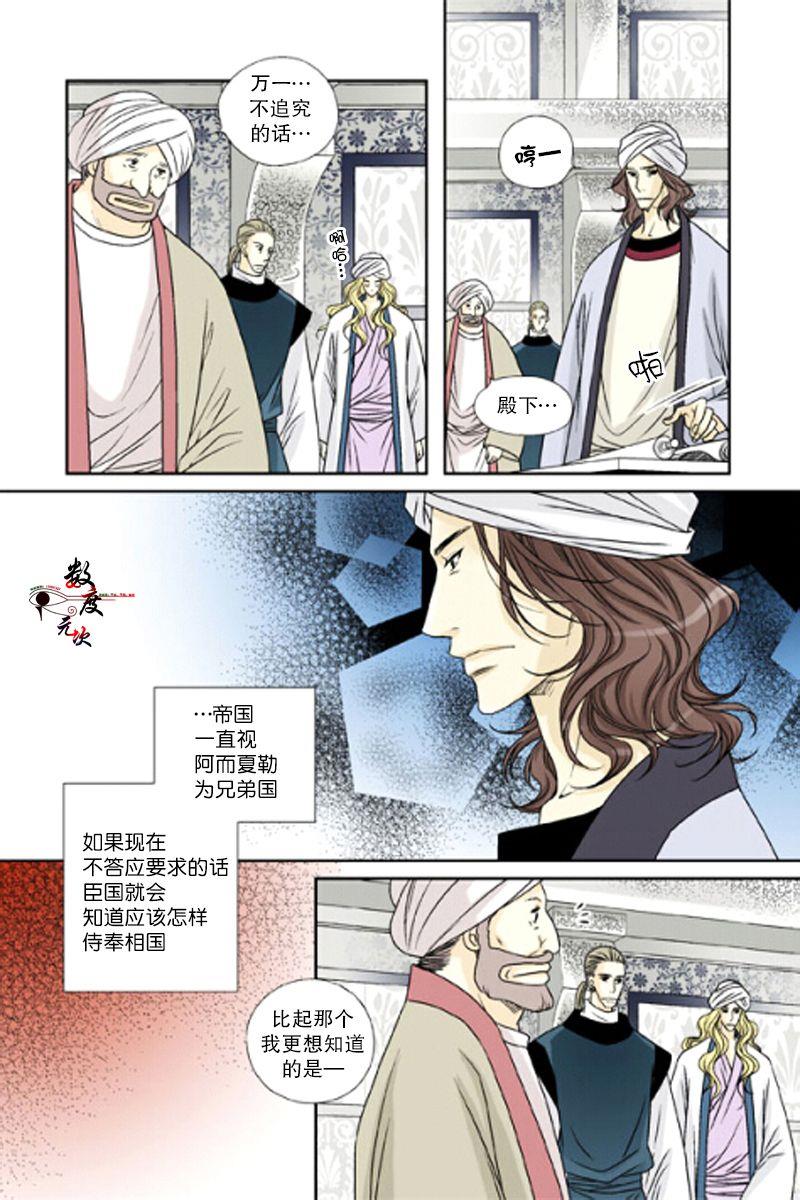坎辛风[耽美]韩漫全集-第30话无删减无遮挡章节图片 
