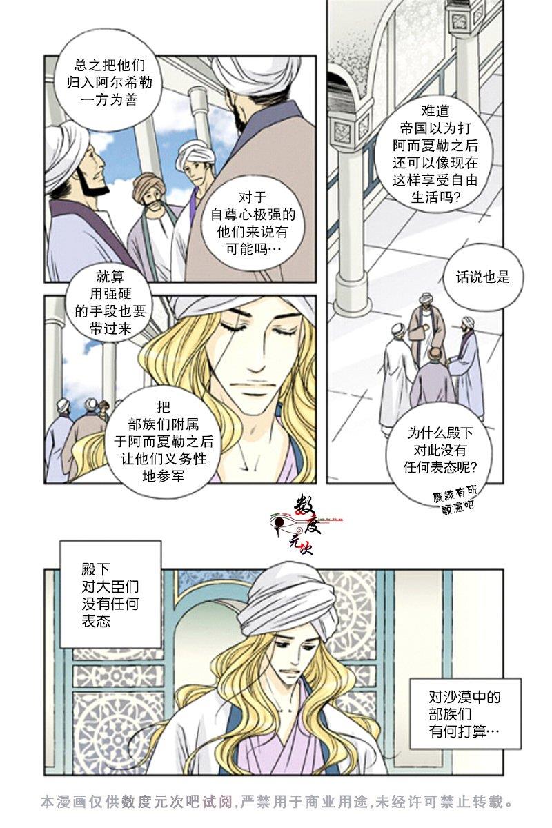 坎辛风[耽美]韩漫全集-第30话无删减无遮挡章节图片 