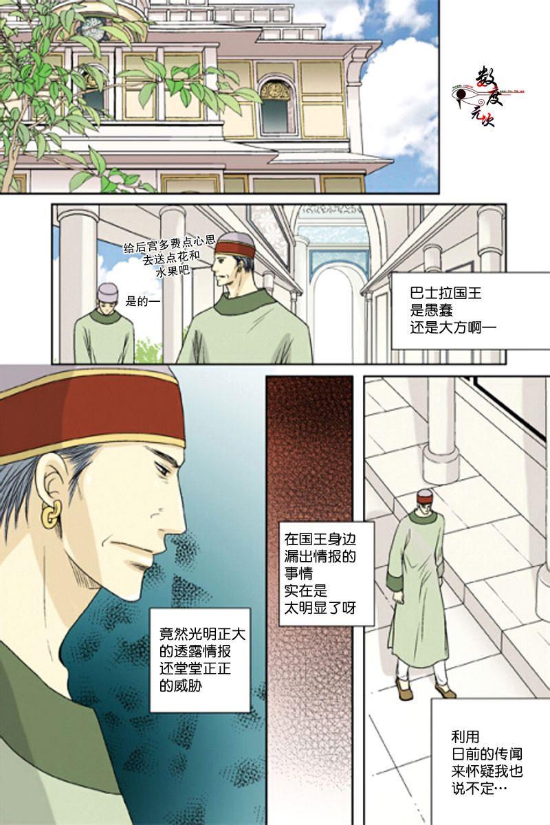 坎辛风[耽美]韩漫全集-第30话无删减无遮挡章节图片 