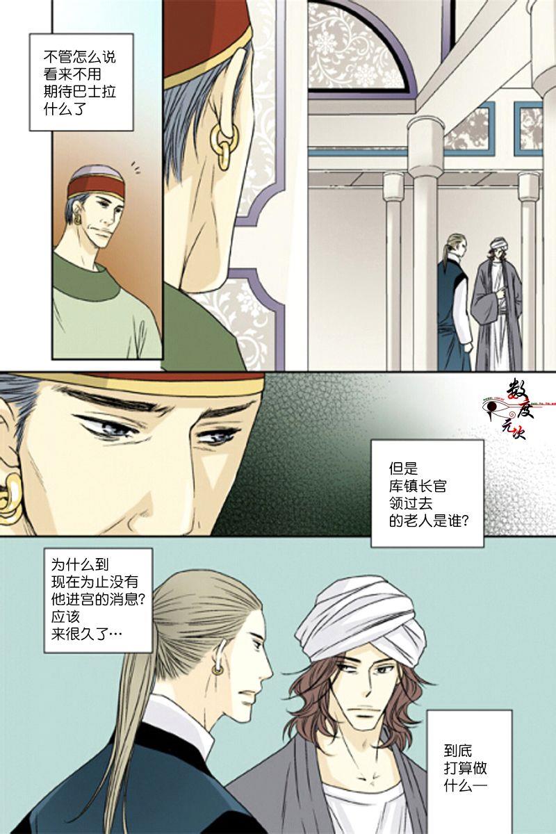 坎辛风[耽美]韩漫全集-第30话无删减无遮挡章节图片 