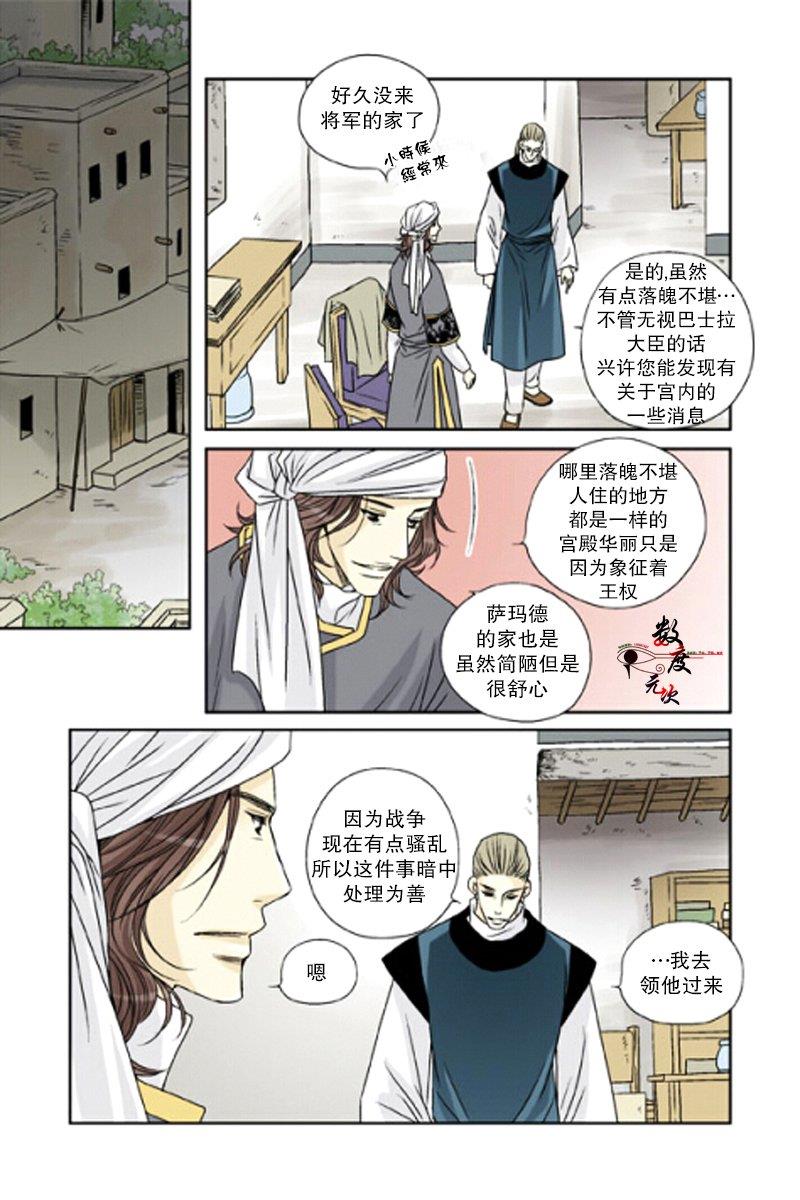 坎辛风[耽美]韩漫全集-第30话无删减无遮挡章节图片 