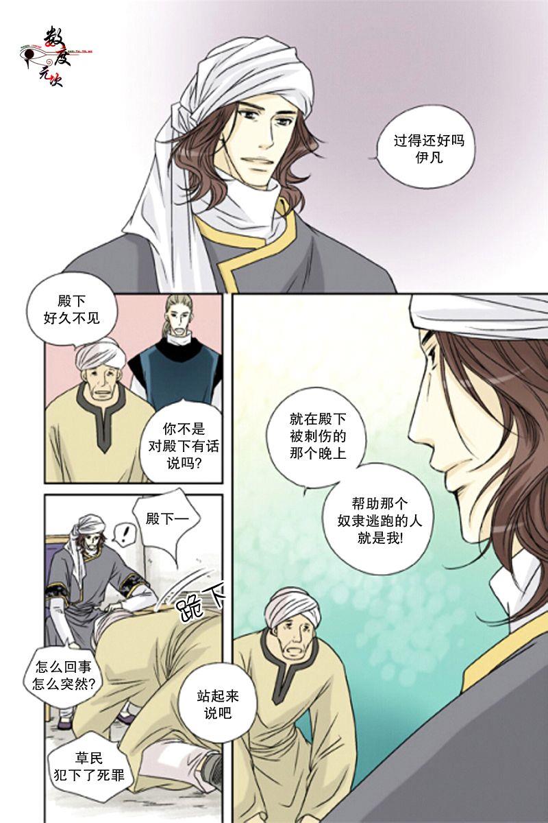 坎辛风[耽美]韩漫全集-第30话无删减无遮挡章节图片 