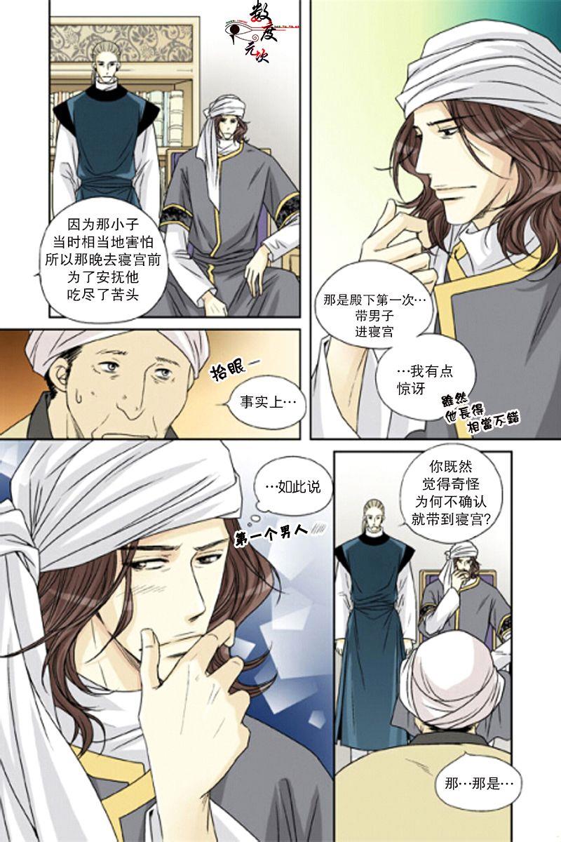 坎辛风[耽美]韩漫全集-第31话无删减无遮挡章节图片 