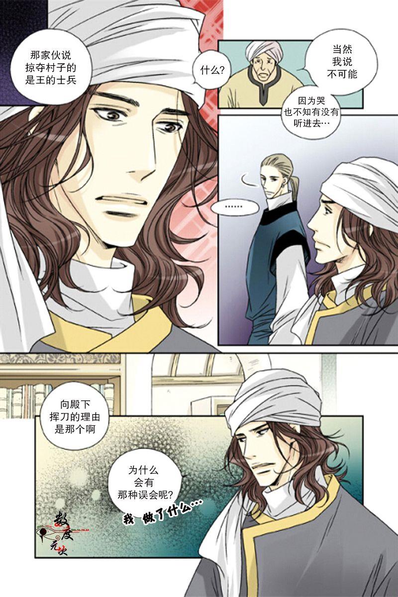 坎辛风[耽美]韩漫全集-第31话无删减无遮挡章节图片 