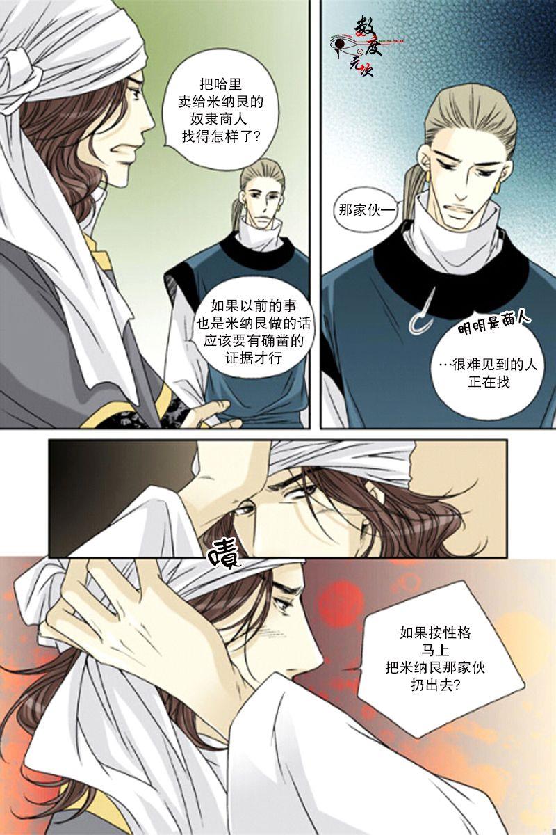 坎辛风[耽美]韩漫全集-第31话无删减无遮挡章节图片 