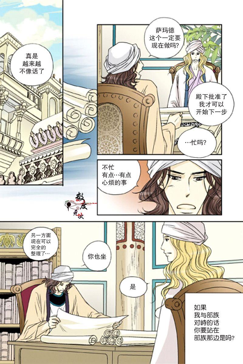 坎辛风[耽美]韩漫全集-第31话无删减无遮挡章节图片 