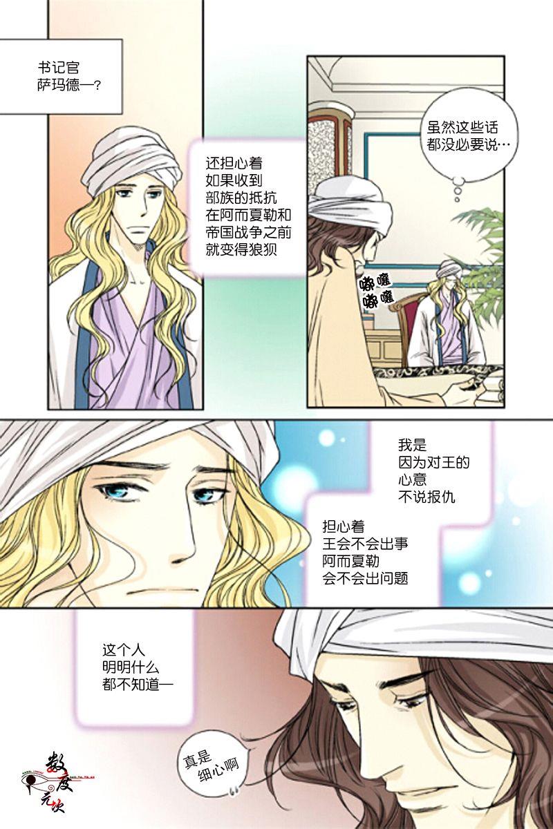 坎辛风[耽美]韩漫全集-第31话无删减无遮挡章节图片 