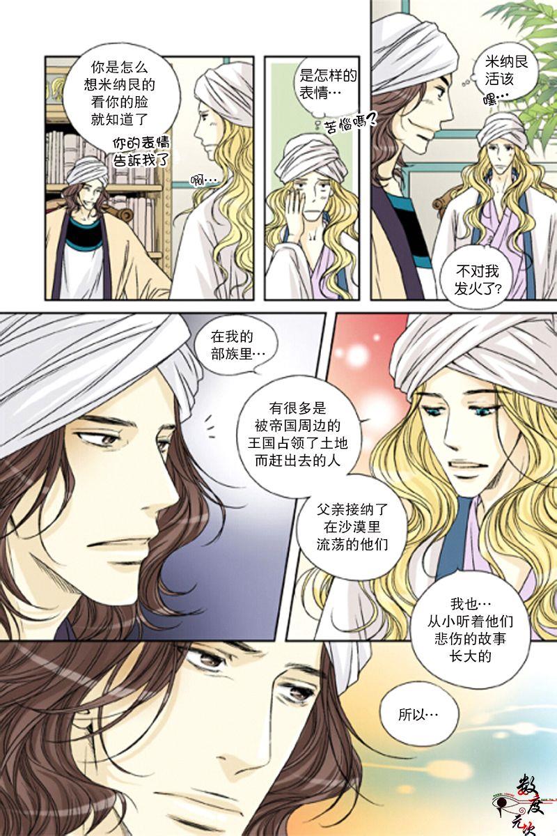坎辛风[耽美]韩漫全集-第31话无删减无遮挡章节图片 