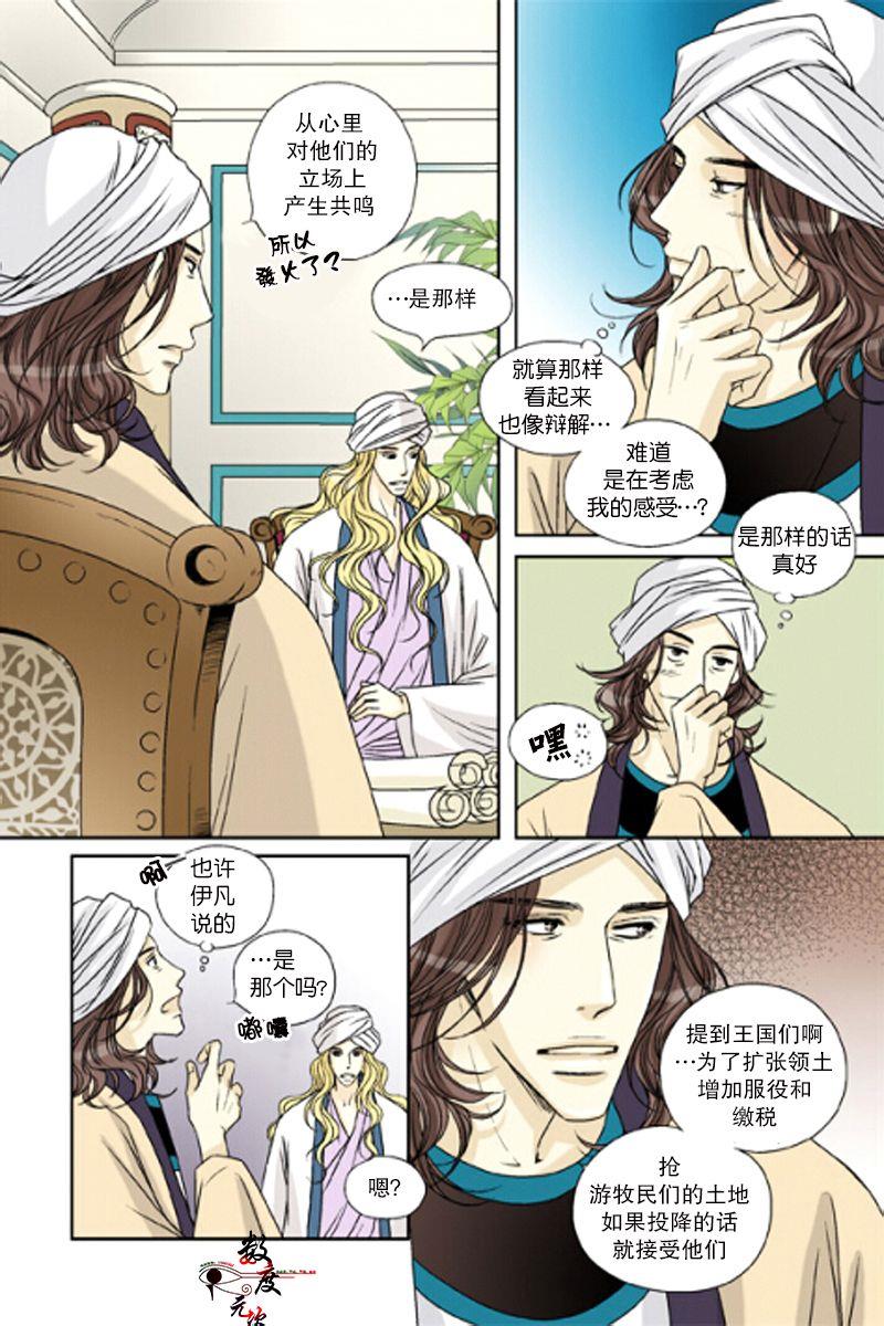 坎辛风[耽美]韩漫全集-第31话无删减无遮挡章节图片 