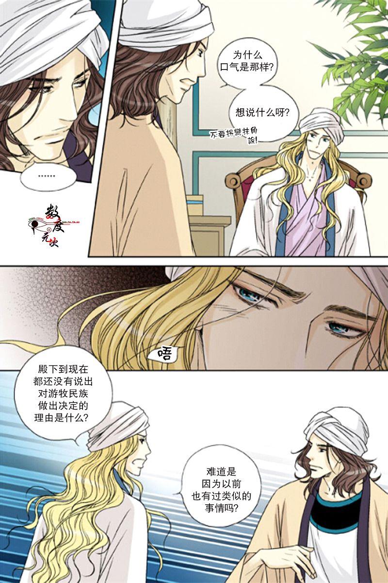 坎辛风[耽美]韩漫全集-第31话无删减无遮挡章节图片 