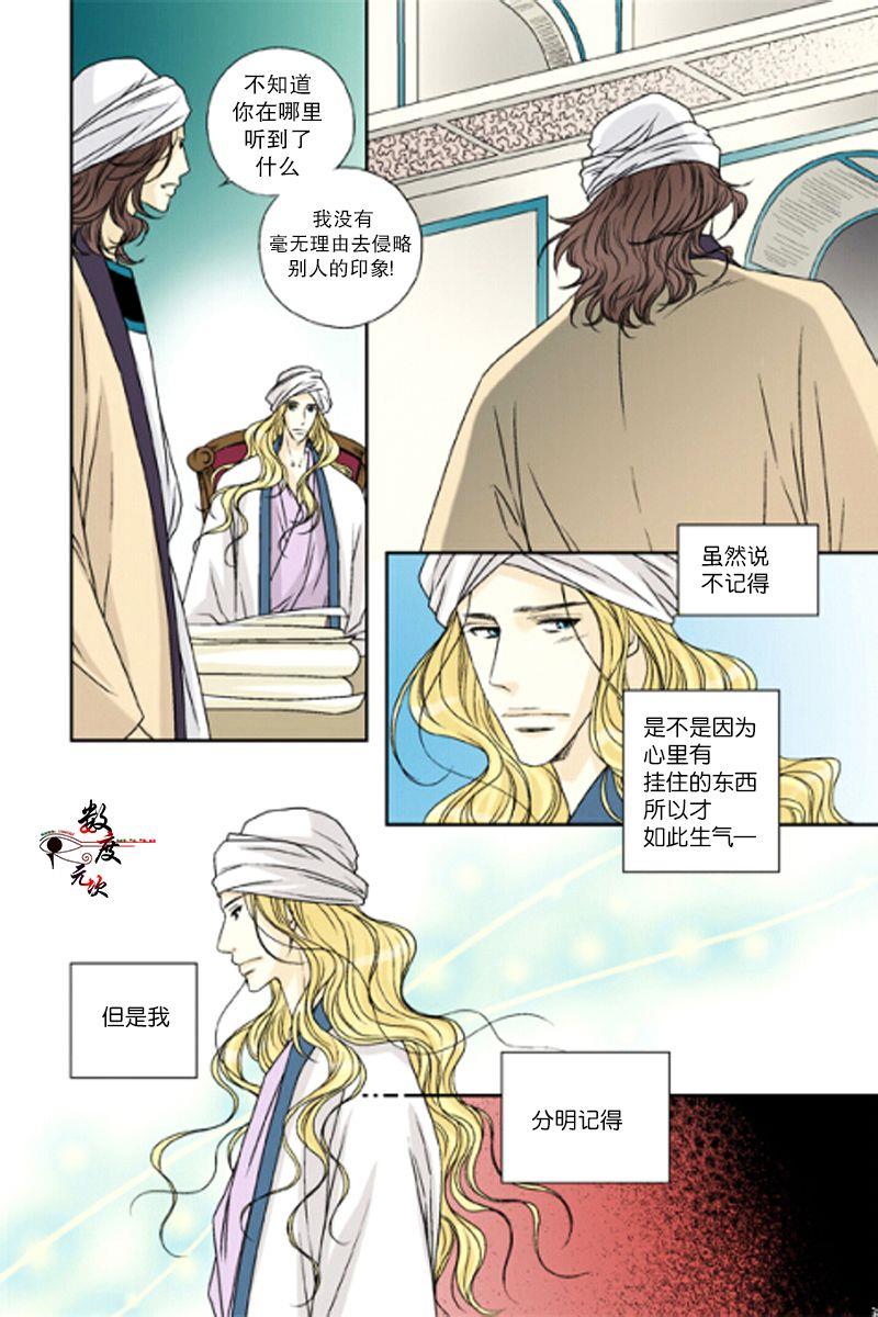 坎辛风[耽美]韩漫全集-第31话无删减无遮挡章节图片 