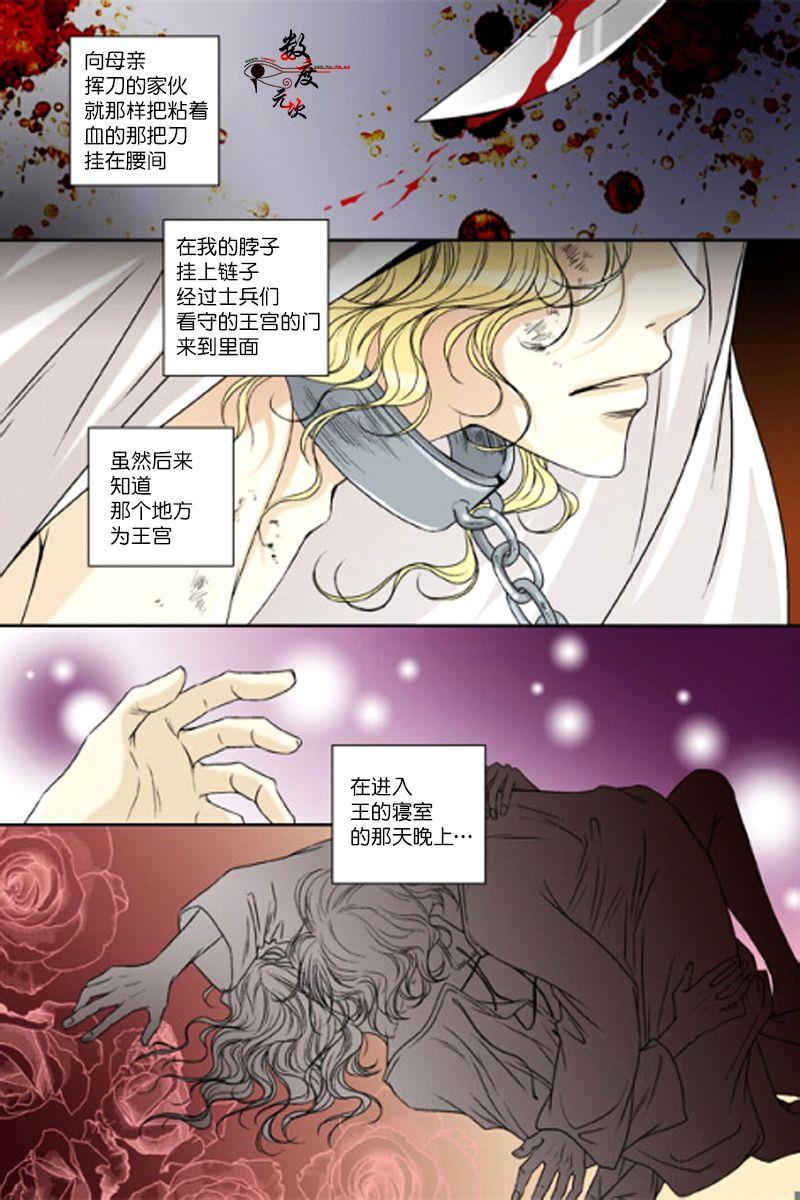 坎辛风[耽美]韩漫全集-第31话无删减无遮挡章节图片 