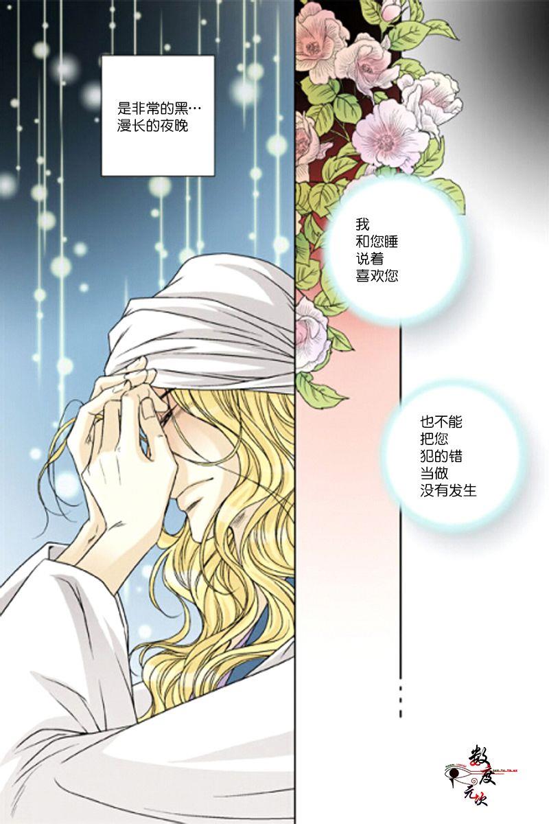 坎辛风[耽美]韩漫全集-第31话无删减无遮挡章节图片 