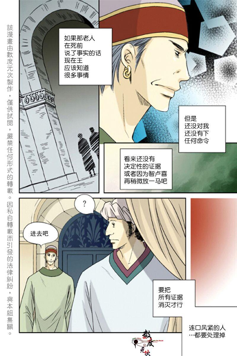 坎辛风[耽美]韩漫全集-第31话无删减无遮挡章节图片 