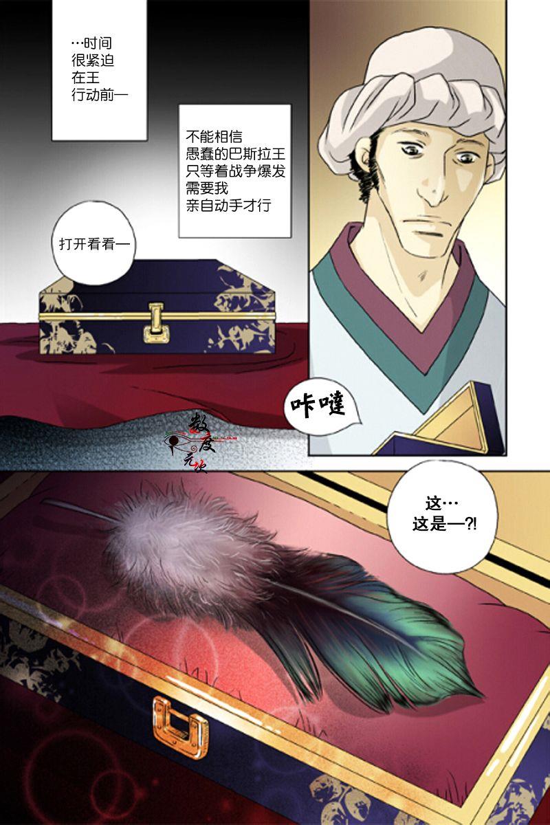 坎辛风[耽美]韩漫全集-第31话无删减无遮挡章节图片 