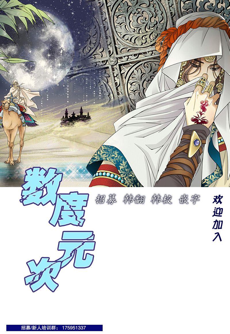 坎辛风[耽美]韩漫全集-第31话无删减无遮挡章节图片 