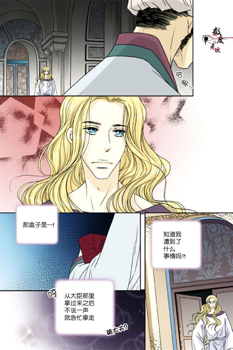 坎辛风[耽美]韩漫全集-第32话无删减无遮挡章节图片 
