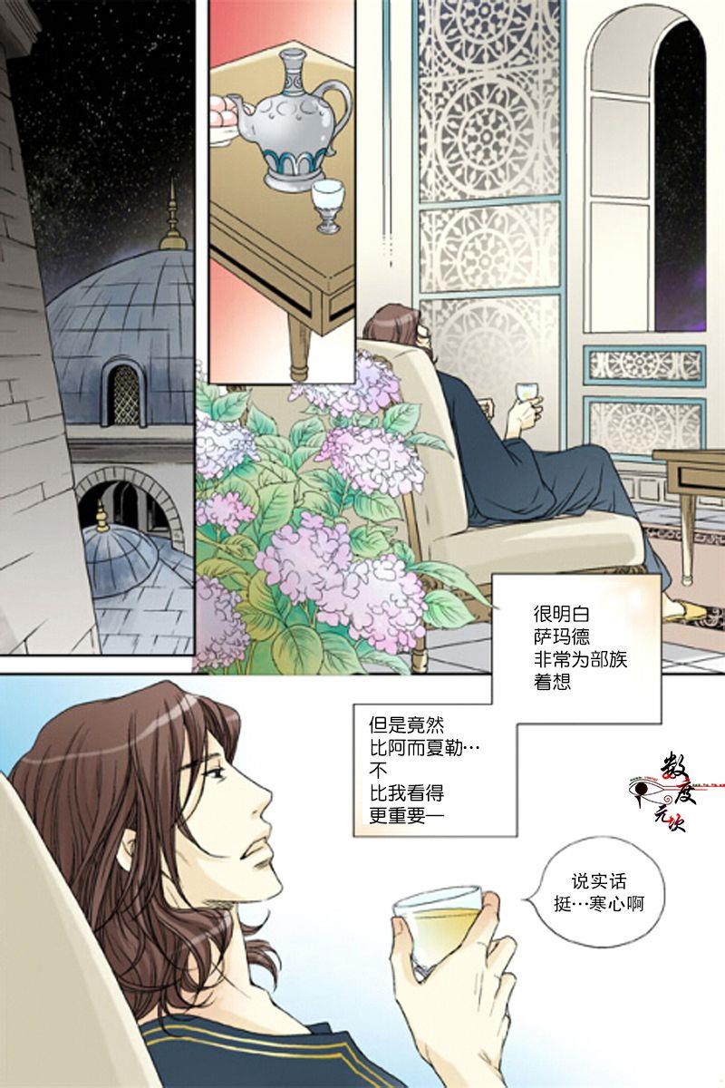坎辛风[耽美]韩漫全集-第32话无删减无遮挡章节图片 